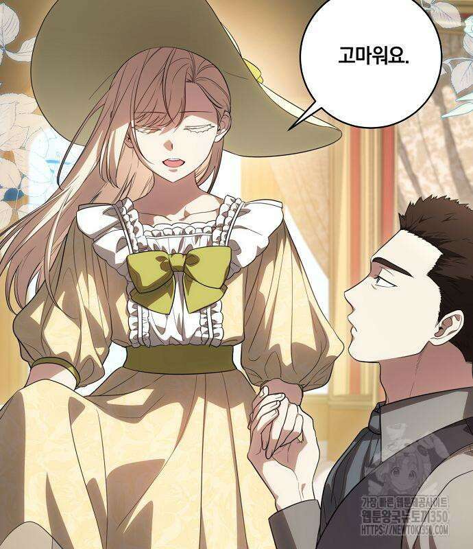 대가는 너희의 모든 것 49화 29