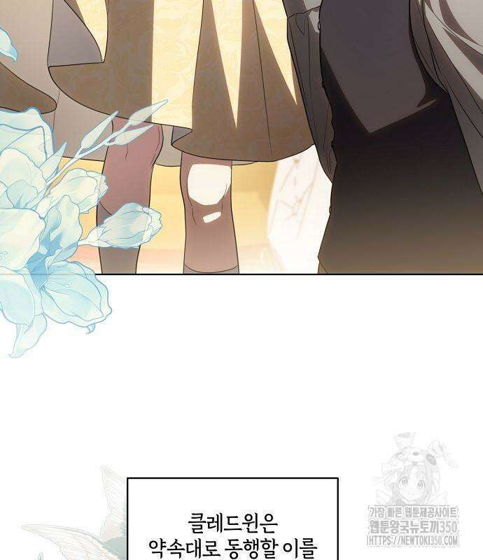 대가는 너희의 모든 것 49화 30