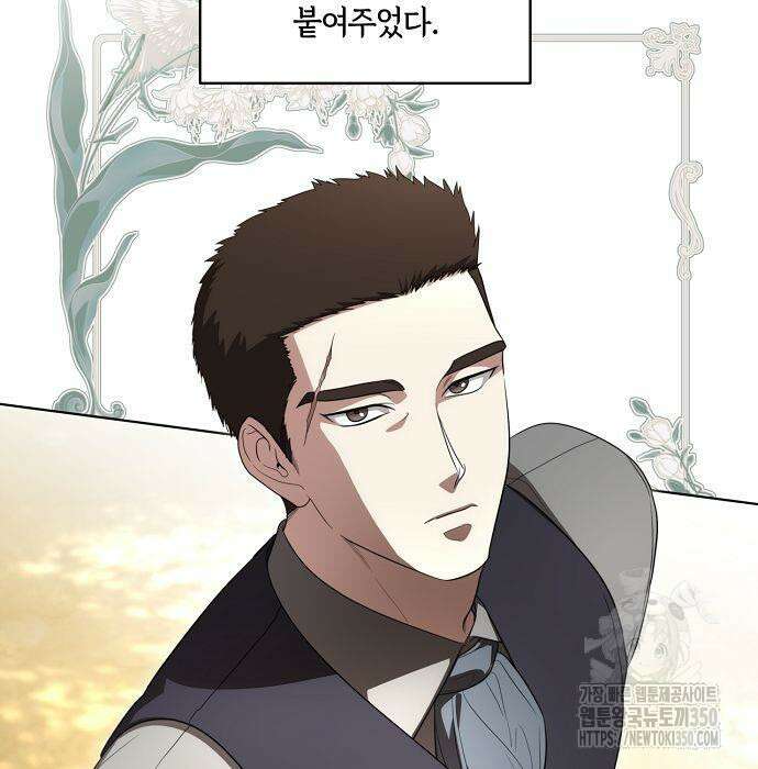 대가는 너희의 모든 것 49화 31