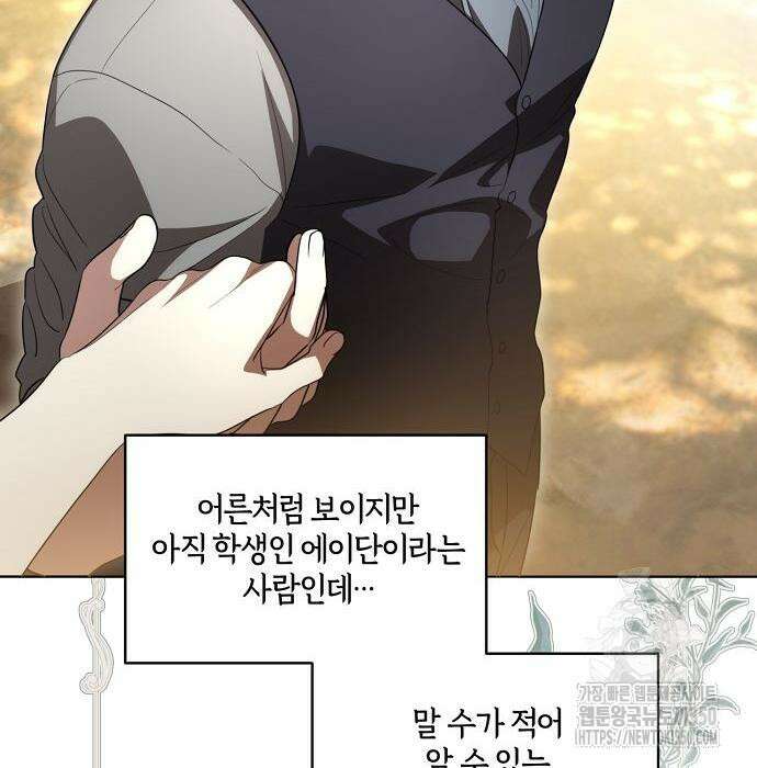 대가는 너희의 모든 것 49화 32
