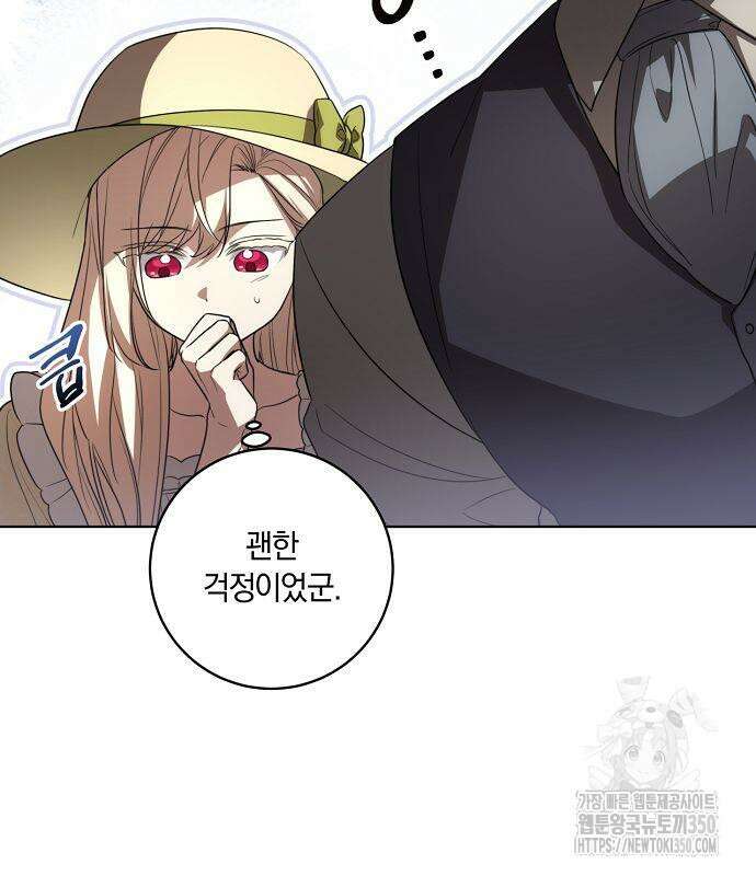 대가는 너희의 모든 것 49화 37