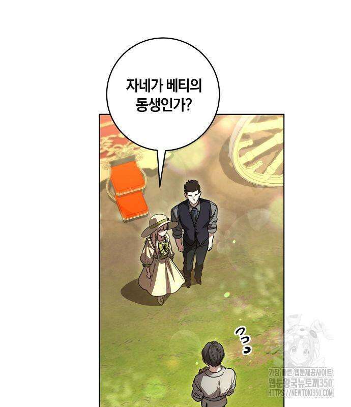 대가는 너희의 모든 것 49화 38