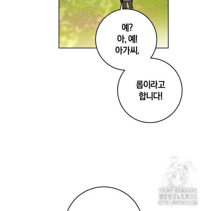 대가는 너희의 모든 것 49화 39