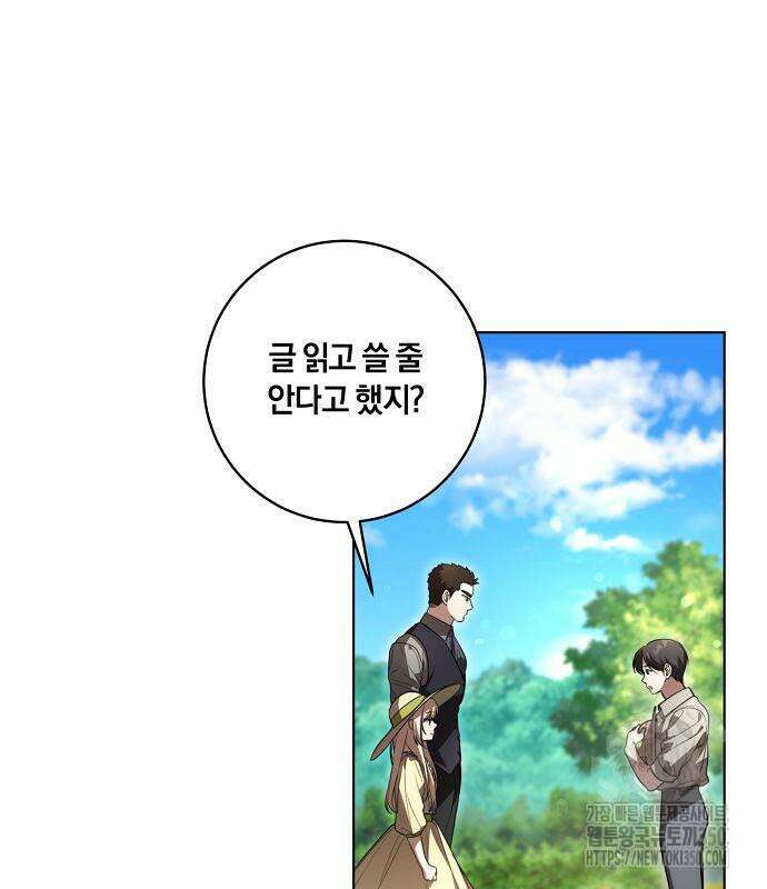 대가는 너희의 모든 것 49화 42