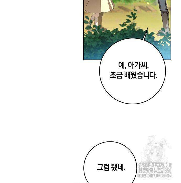 대가는 너희의 모든 것 49화 43