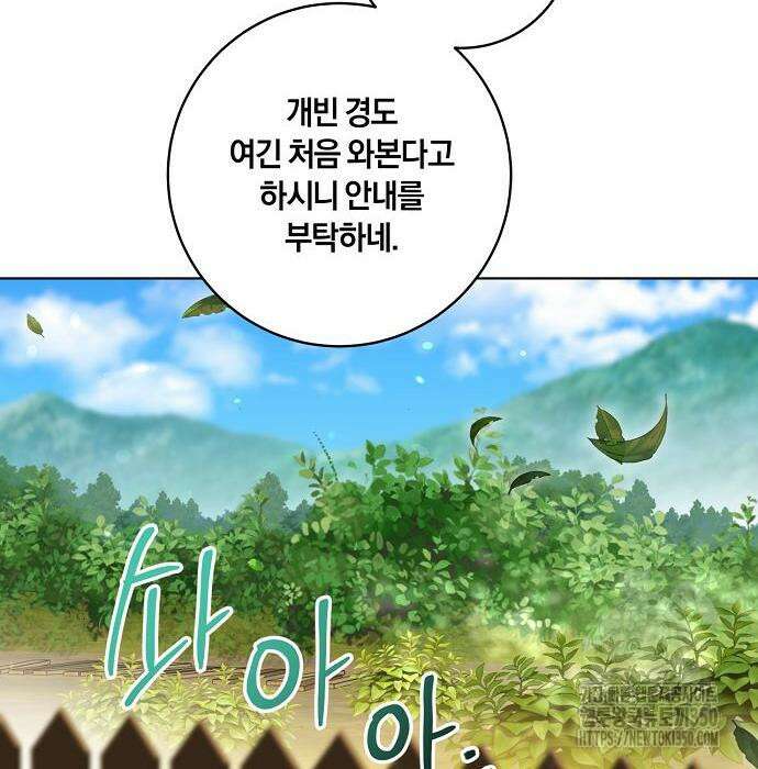 대가는 너희의 모든 것 49화 44