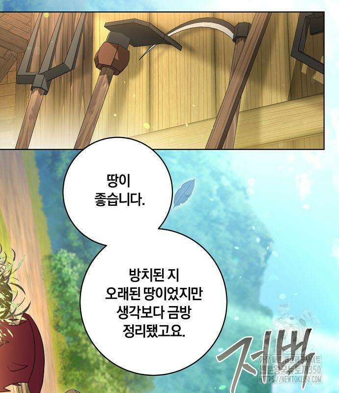 대가는 너희의 모든 것 49화 46