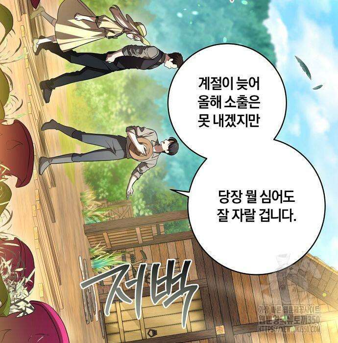 대가는 너희의 모든 것 49화 47