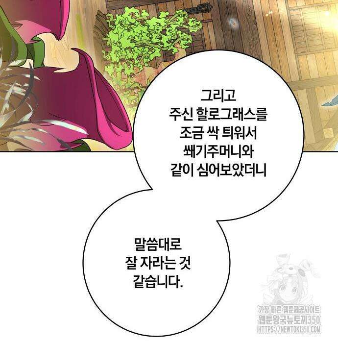 대가는 너희의 모든 것 49화 48