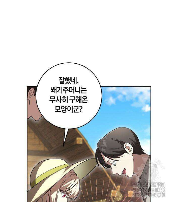 대가는 너희의 모든 것 49화 49