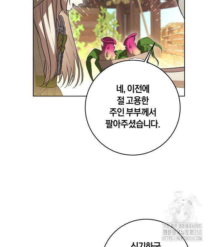 대가는 너희의 모든 것 49화 50