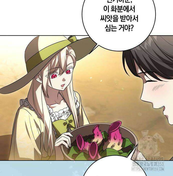 대가는 너희의 모든 것 49화 51