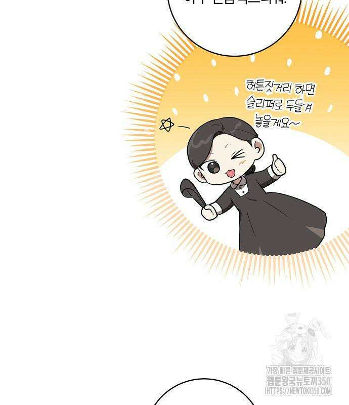 대가는 너희의 모든 것 49화 54