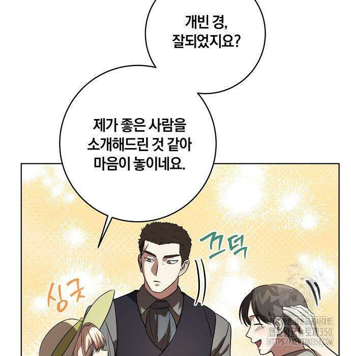 대가는 너희의 모든 것 49화 55