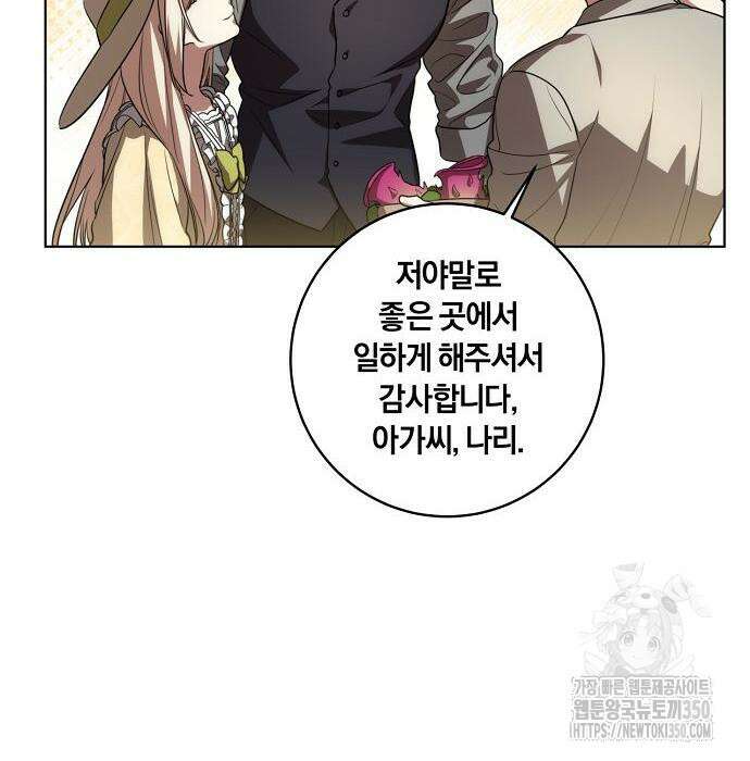 대가는 너희의 모든 것 49화 56