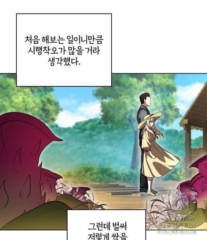 대가는 너희의 모든 것 49화 57