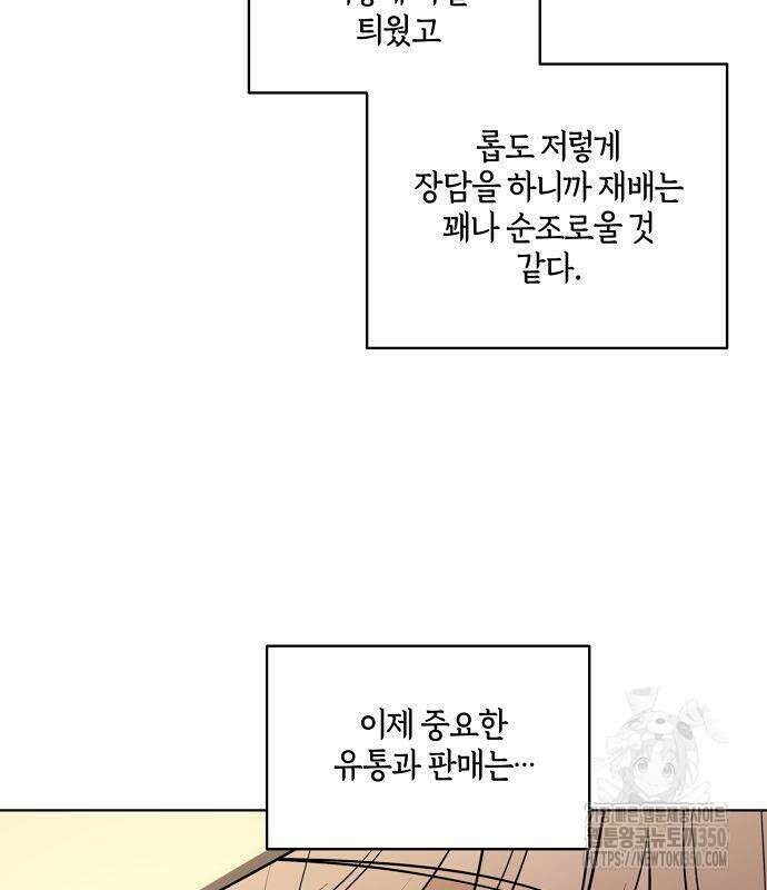 대가는 너희의 모든 것 49화 58