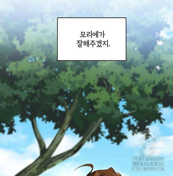 대가는 너희의 모든 것 49화 60