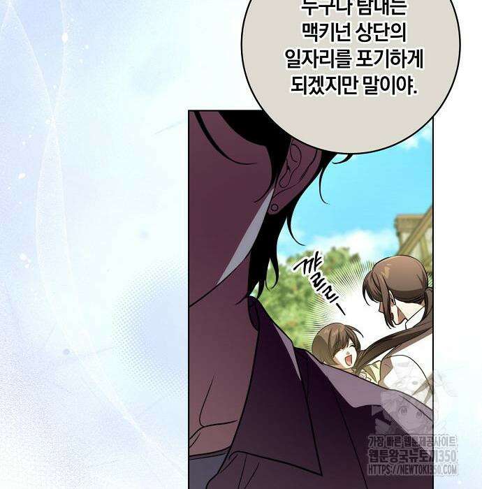 대가는 너희의 모든 것 49화 64