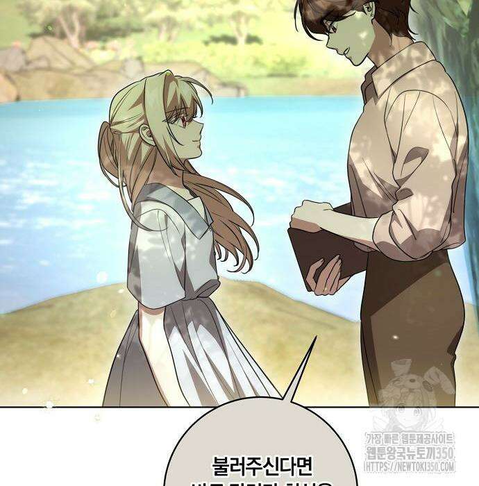 대가는 너희의 모든 것 49화 68