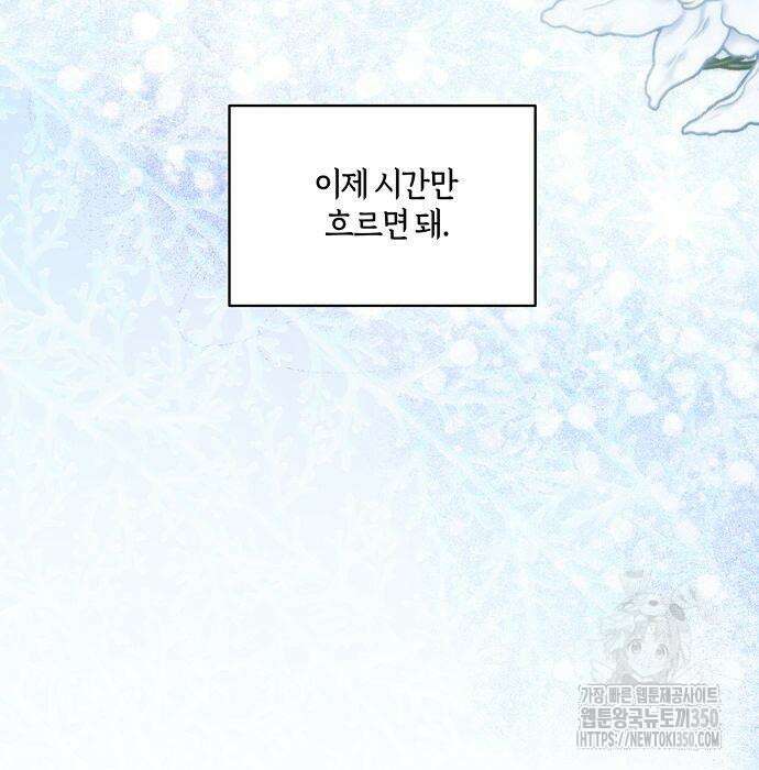 대가는 너희의 모든 것 49화 75