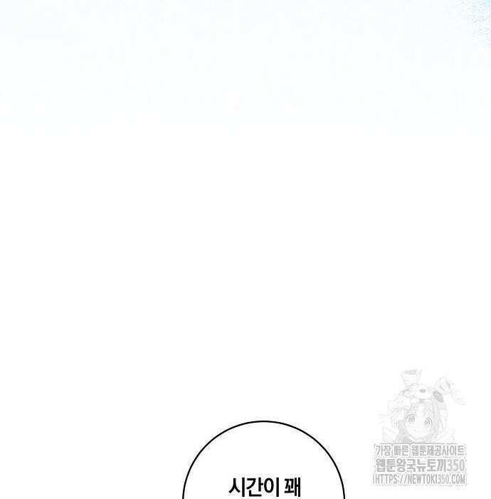 대가는 너희의 모든 것 49화 76