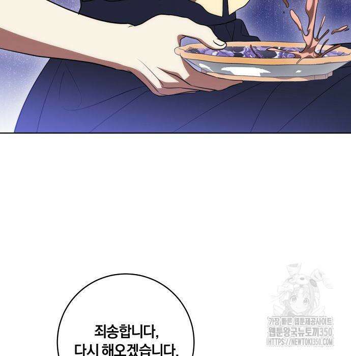 대가는 너희의 모든 것 49화 79
