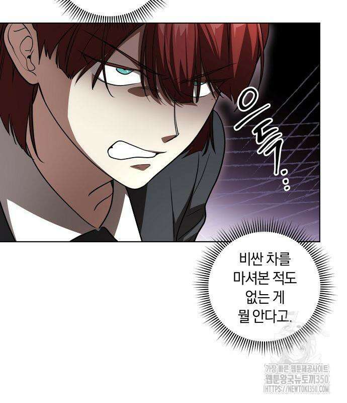 대가는 너희의 모든 것 49화 82
