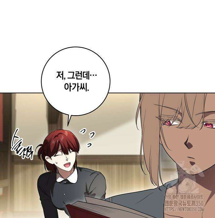 대가는 너희의 모든 것 49화 83