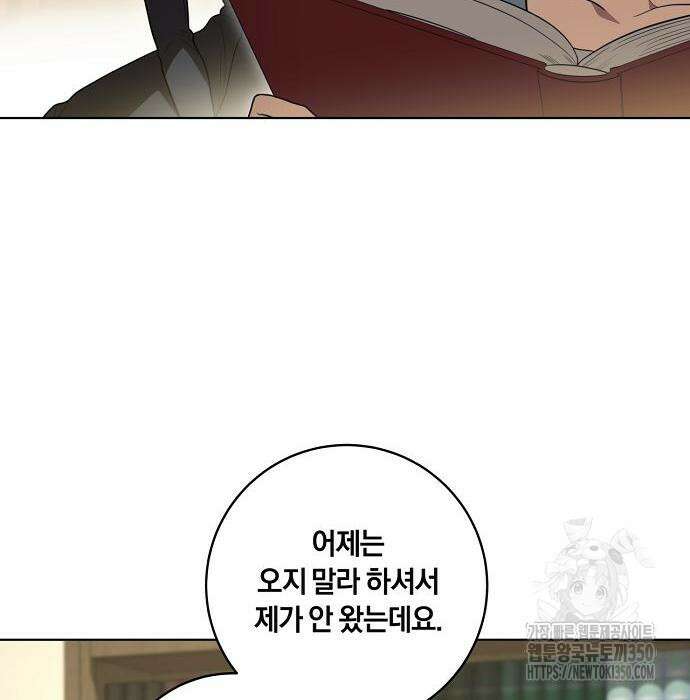 대가는 너희의 모든 것 49화 84