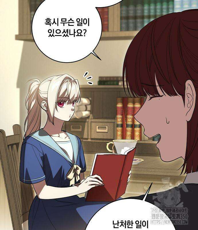 대가는 너희의 모든 것 49화 85