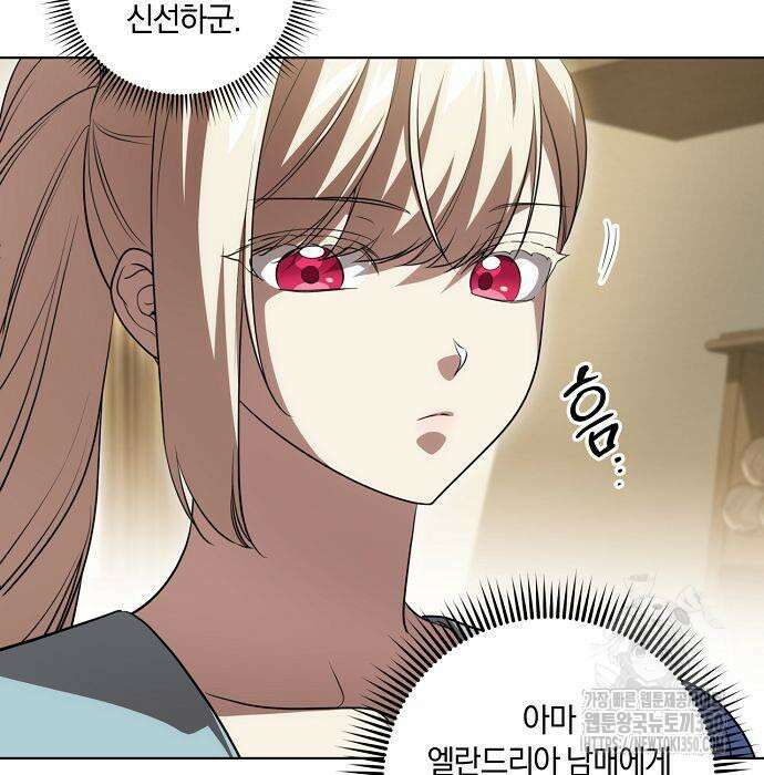 대가는 너희의 모든 것 49화 87