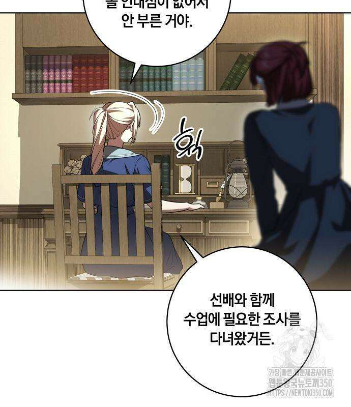 대가는 너희의 모든 것 49화 89