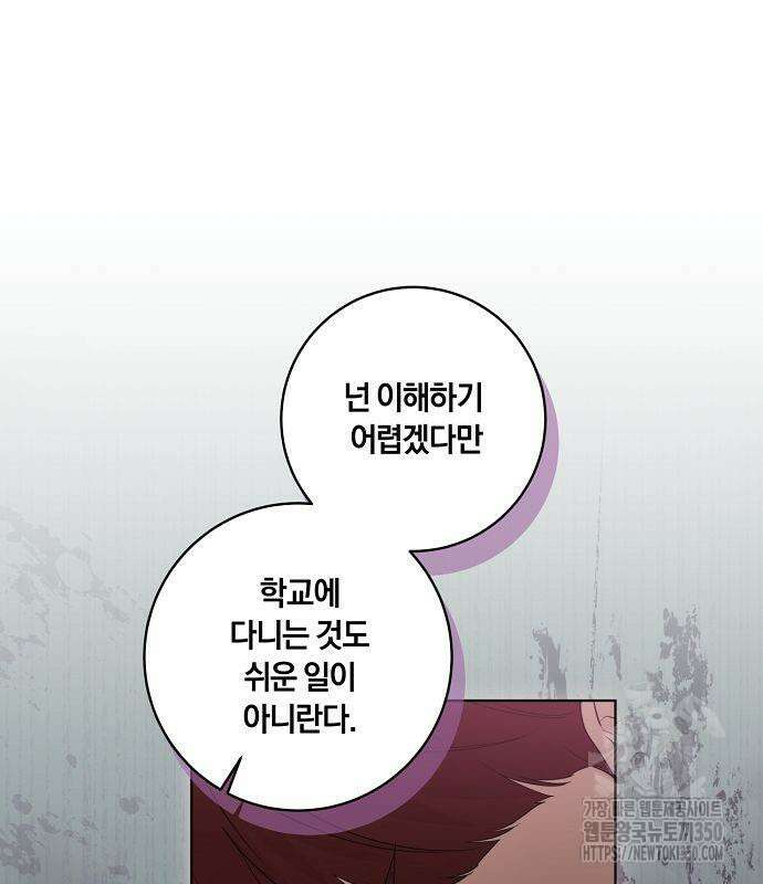 대가는 너희의 모든 것 49화 90