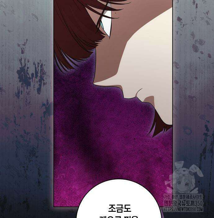 대가는 너희의 모든 것 49화 91