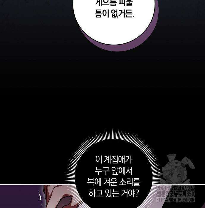 대가는 너희의 모든 것 49화 92