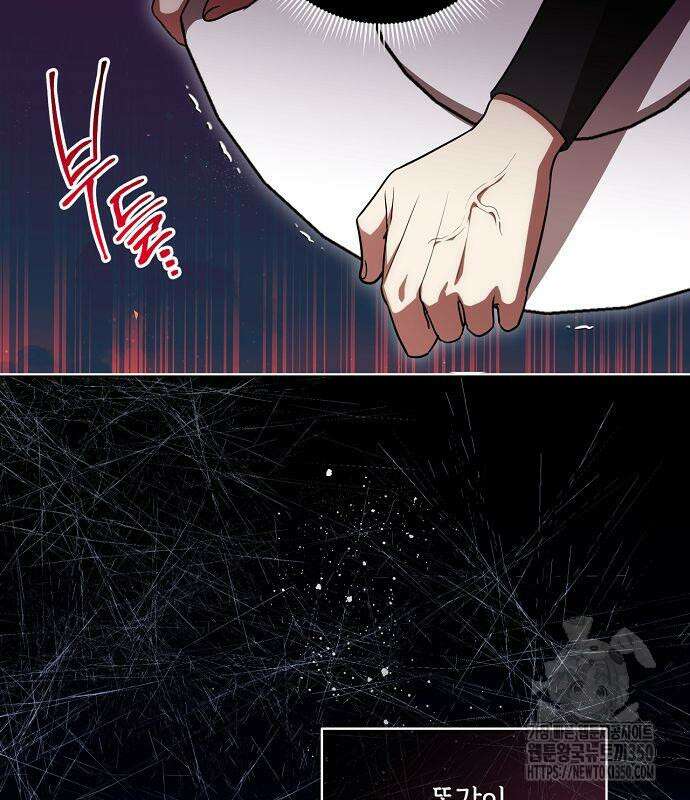 대가는 너희의 모든 것 49화 93