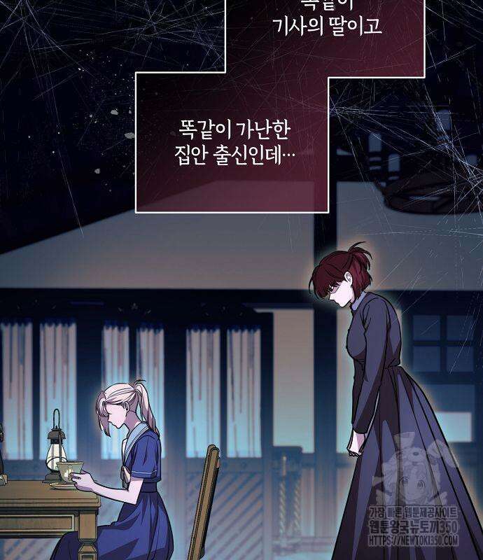 대가는 너희의 모든 것 49화 94