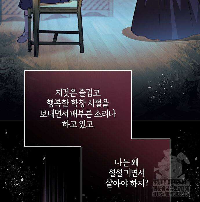 대가는 너희의 모든 것 49화 95