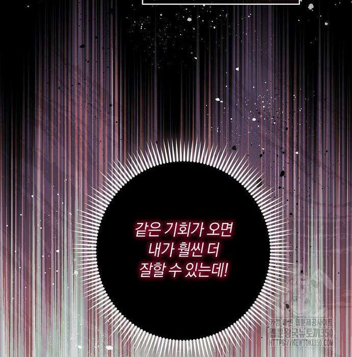 대가는 너희의 모든 것 49화 96