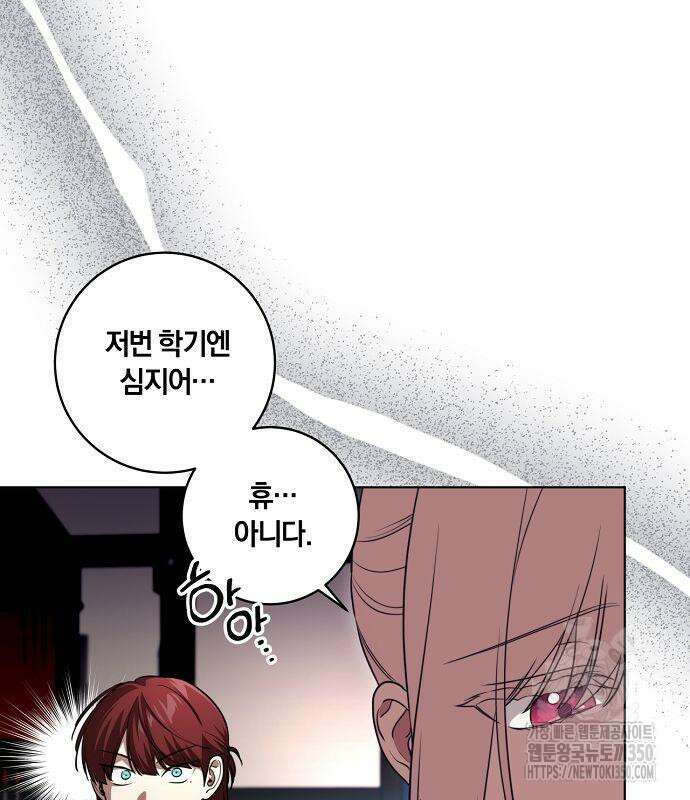 대가는 너희의 모든 것 49화 98