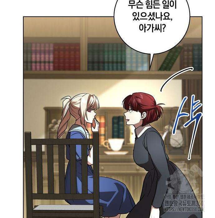 대가는 너희의 모든 것 49화 100