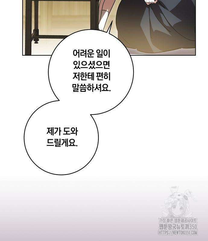 대가는 너희의 모든 것 49화 101