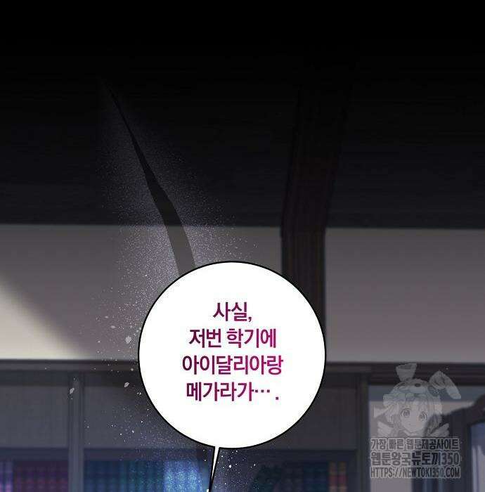 대가는 너희의 모든 것 49화 104