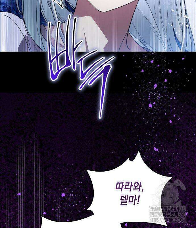 대가는 너희의 모든 것 49화 110