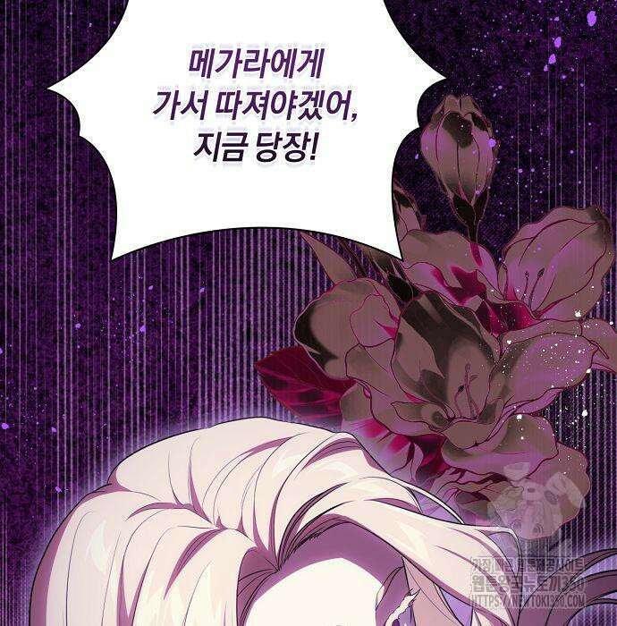대가는 너희의 모든 것 49화 111