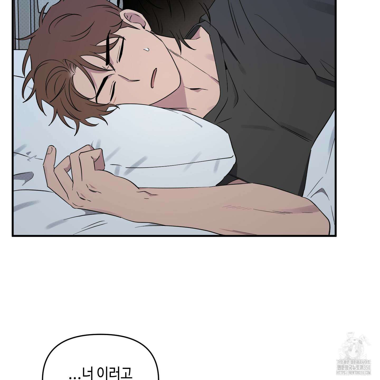내 생애 최고의 행운 44화 2