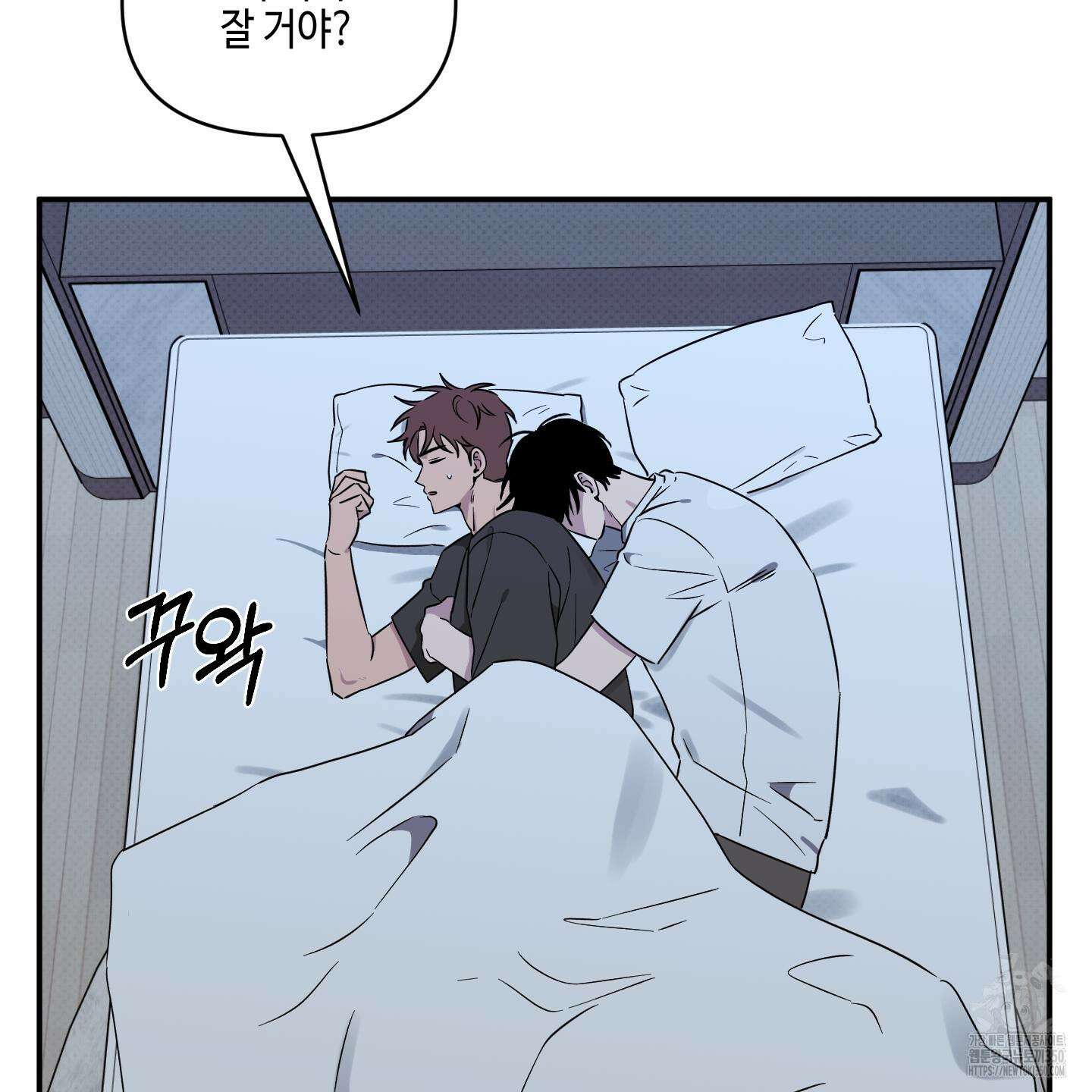 내 생애 최고의 행운 44화 3