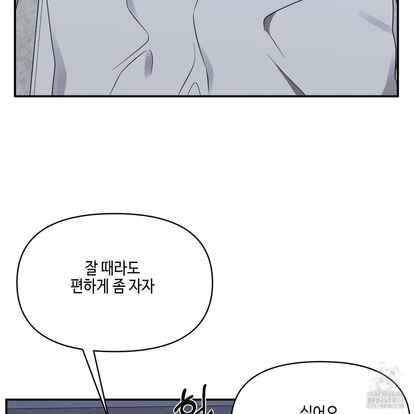 내 생애 최고의 행운 44화 4