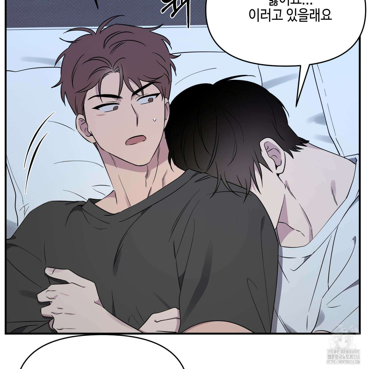 내 생애 최고의 행운 44화 5